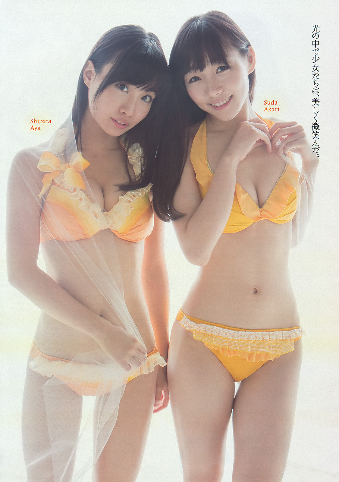 [Weekly Playboy] No.41 SKE48 モデルガールズ 市川美織 高見奈央 長崎真友子 鈴木友菜 池田裕子